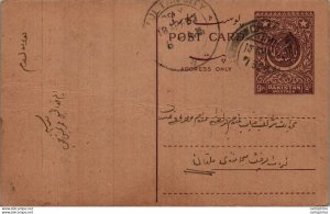 Pakistan Postal Stationery 9p