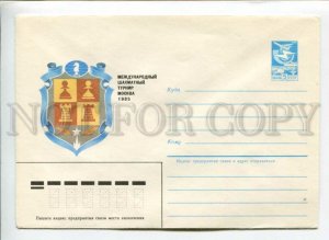 3008220 CHESS Russian 1985 cover World championship