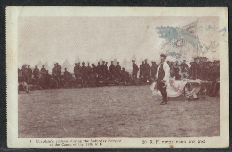 Rabbi speech - Bezalel Bendov pc Jewish Judaica postcard