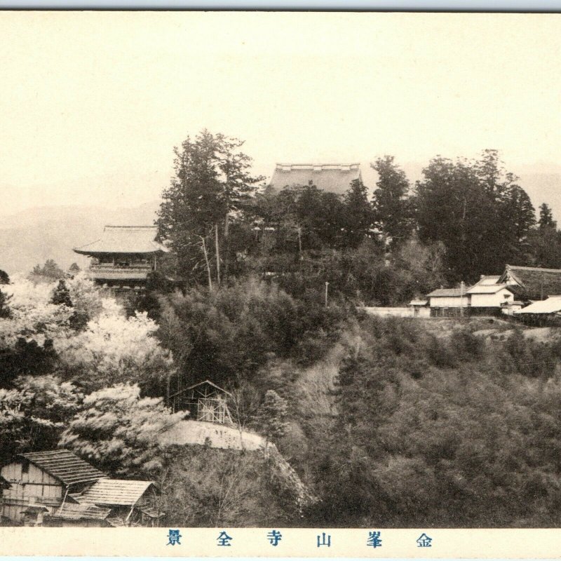 c1910s Yoshino, Nara, JP Kinpusen-ji Temple Panoramic View Collotype Photo A57