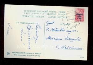 Photo Postcard Path to New Monastery Caucasus 1941 Latvia Stamp & Cancel B2646