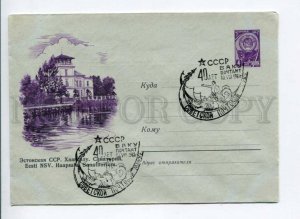 295107 USSR 1961 year Zikeev Estonia Haapsalu sanatorium postal COVER