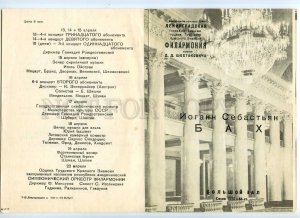 255571 USSR Bach Lithuanian Chamber Orchestra theatre Program