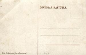 ukraine poland russia, ZOLOCHIV ZŁOCZÓW, Ul. Mickiewicza (1917)