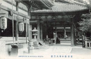 Daikokudo In Kiyomizu Kyoto Japan Old Postcard