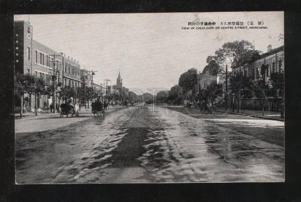 068817 JAPAN Chuo-dori or Centre street Hsinching Vintage PC