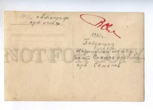 243307 SEMENOV Russian BALLET Dancer AUTOGRAPH 1921 PHOTO old