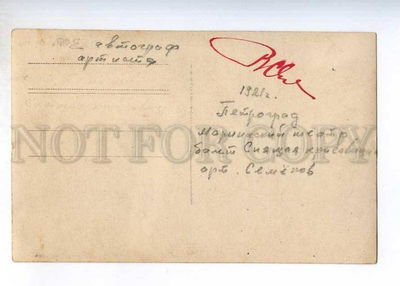 243307 SEMENOV Russian BALLET Dancer AUTOGRAPH 1921 PHOTO old