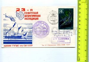 409754 1977 Antarctic helicopter station Leningradskaya ship Bashkiria 