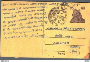 India Postal Stationery Tiger 15 to Balotra