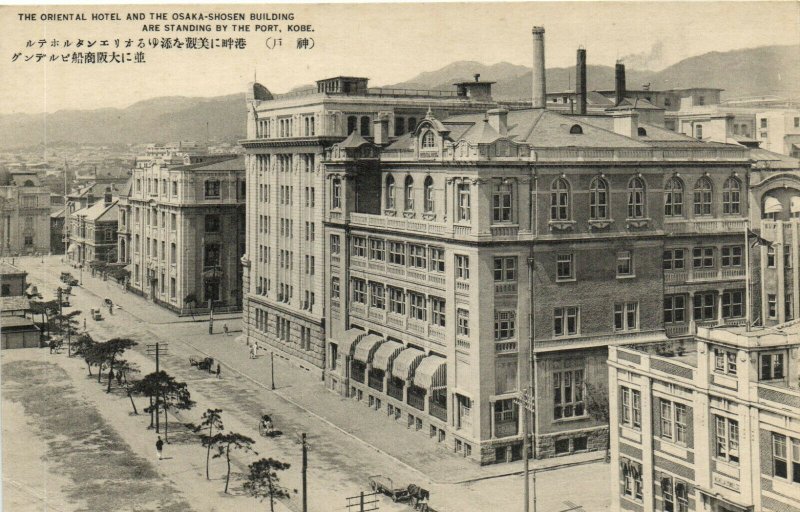 PC JAPAN, KOBE, ORIENTAL HOTEL, OSAKA-SHOSEN BUILDING, Vintage Postcard (b29997)