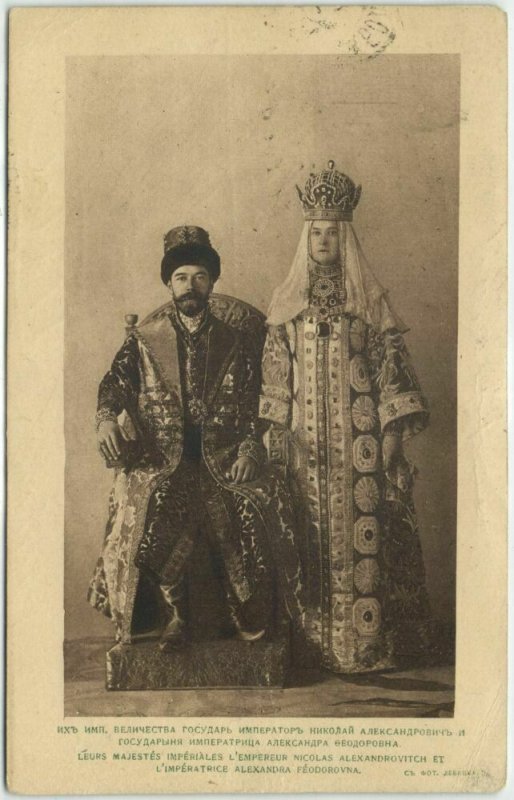russia, Czar Nicholas II & Empress Alexandra Feodorovna 1914 Red Cross Postcard