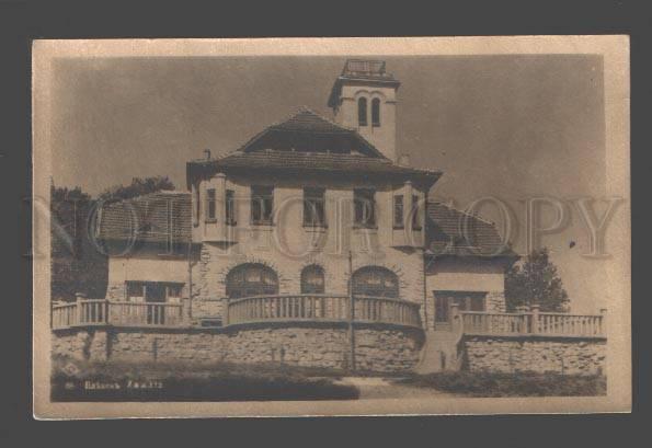 087661 BULGARIA Plewen Hijata Vintage PC