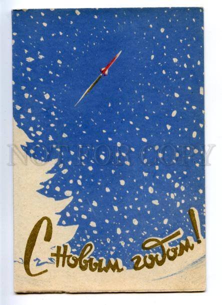 155339 NEW YEAR Space DED MOROZ ROCKET old MECHANICAL PC