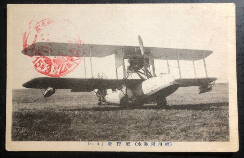 Mint Japan Real Picture Postcard RPPC Early Aviation Airplane 1926