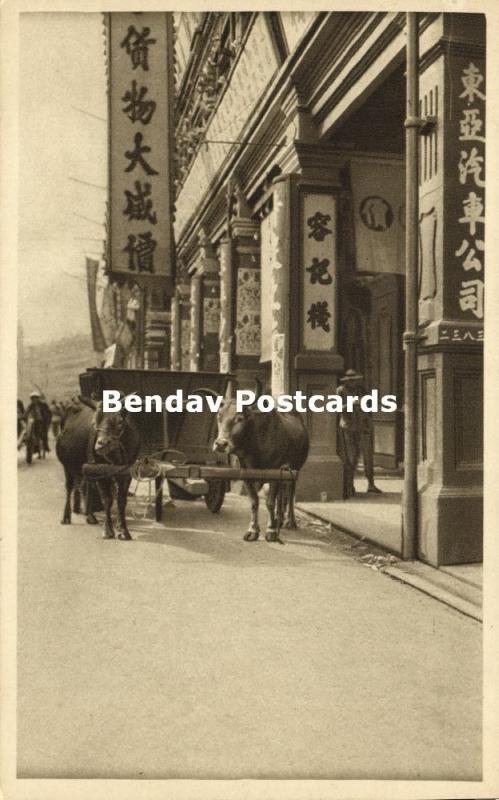 china, Street Scene with Ox Cart (1930s)