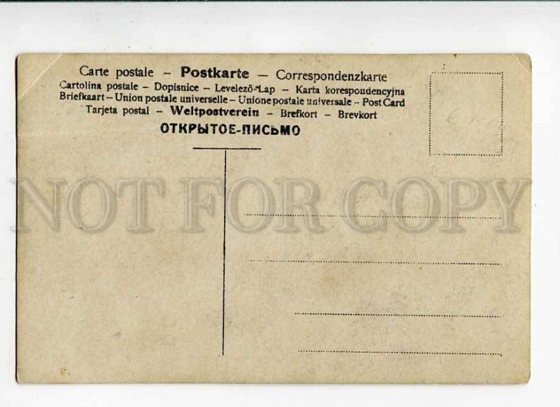 3027123 TEDDY BEAR. Bessie GUTMANN Old RUSSIAN Photo RARE