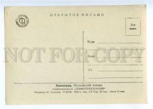 226192 RUSSIA LENINGRAD Moscow railway station LFH 1953 old