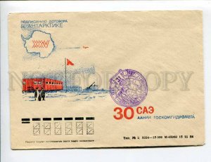 411973 1984 Signing Antarctic Treaty 30th Antarctica station Molodozhnaya