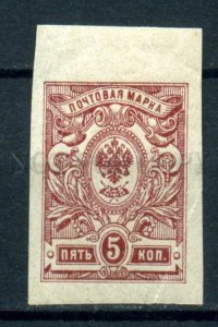 508775 RUSSIA 1917 year imperforated stamp w/ margin