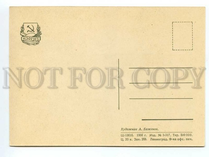 130980 ELEPHANT & Drunk HARE old COMIC RUSSIAN PC