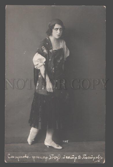 105972 SMIRNOVA Great Russian BALLET Star DANCER Vintage PHOTO