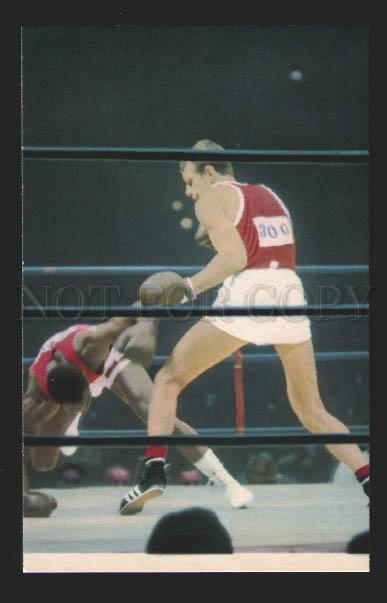 117337 Mexico 1970 Final Boris LAGUTIN Soviet boxer Olympic