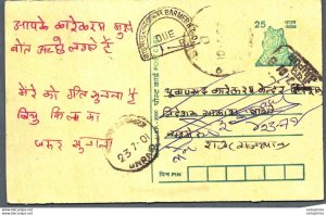 India Postal Stationery Tiger 25 Barmer cds