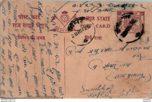 Jaipur Postal Stationery to Sambhar