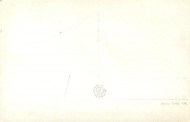 Bulgaria Sofia Boulevard Rousky real photo