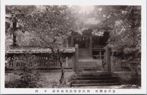 Japan Japanese Shrine Stairs Vintage Postcard C204