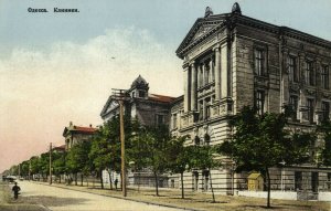 ukraine russia, ODESSA Одеса, The Clinics (1910s) Postcard