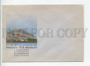 447046 USSR 1958 year Soviet pavilion at the World Exhibition in Brussels COVER