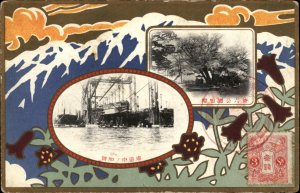 Japan Ship Building Dry Dock KOBE? Used Decorative Border c1910 Postcard