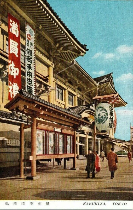 Vintage Japanese Travel Postcard Kabukiza Tokyo UNUSED