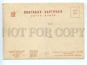 520220 USSR Krylov kitchen old postcard
