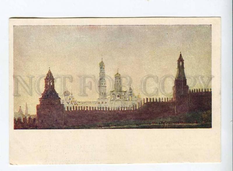 263210 USSR Romodanovskaya Moscow Kremlin Wall Vintage 