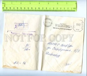 285348 RUSSIA 1994 year COVER Postage meter Lengidroproyekt
