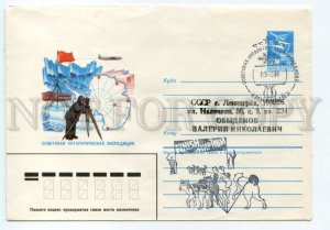 477498 1986 Konovalov Soviet Antarctic Expedition Station Mirny Laika Dogs