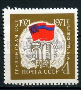 507263 USSR 1971 year Anniversary of Georgian Republic stamp