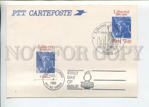 450147 FRANCE 1986 Statue Liberty Colmar special cancellations USA joint release