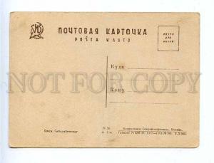 183300 USSR OMSK Sibkraygostorg Vintage GIZ #36 Tir3t