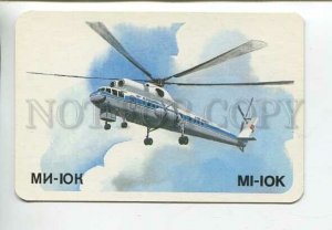 3115426 RUSSIAN Helicopter MI-IOK Old AEROFLOT photo calendar