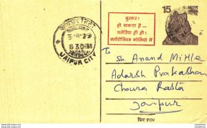 India Postal Stationery Tiger 15 Jaipur cds