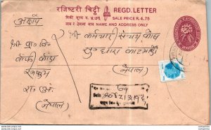 Nepal Postal Stationery Flower