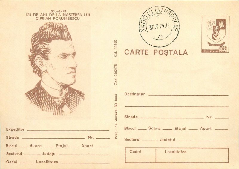 Romania postal stationery postcard Ciprian Porumbescu