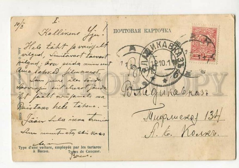 3138010 Azerbaijan BAKU Bakou Cart TATAR Caucasian types Tartar