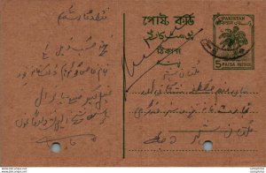 Pakistan Postal Stationery Tree 5 Paisa