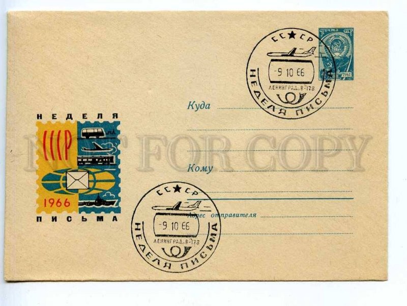 219584 USSR 1966 Martynov Week letters transport postal COVER