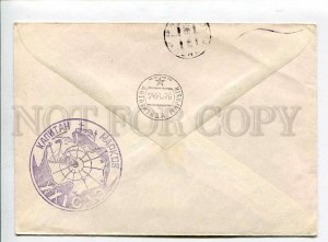 410617 1975 21st Antarctica station Druzhnaya ship Kapitan Markov signature